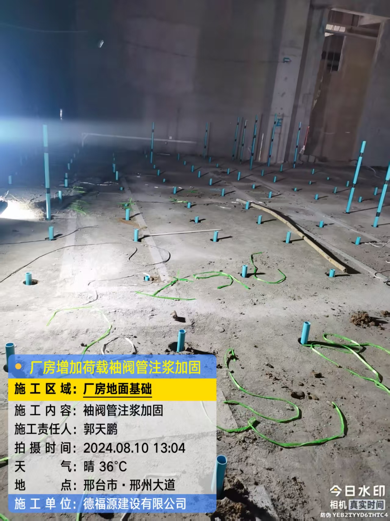 开封袖阀管注浆施工